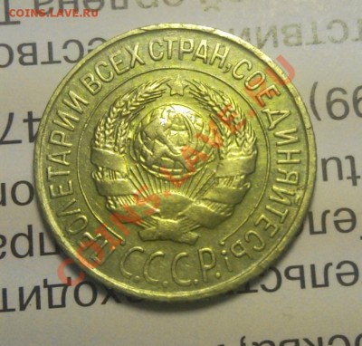 1 копейка 1927 остатки штемпельного блеска - Безымянный1