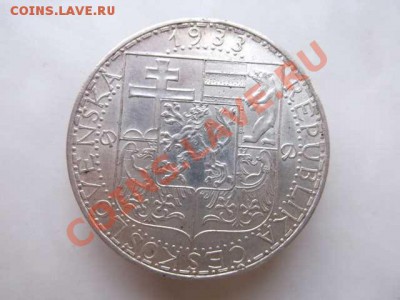 ЧЕХОСЛОВАКИЯ,20 КРОН ДО 28.10 - DSCF2450