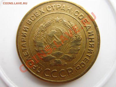 5 копеек 1933 в весьма нечастом состоянии - IMG_4089.JPG