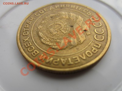 5 копеек 1933 в весьма нечастом состоянии - IMG_4093.JPG