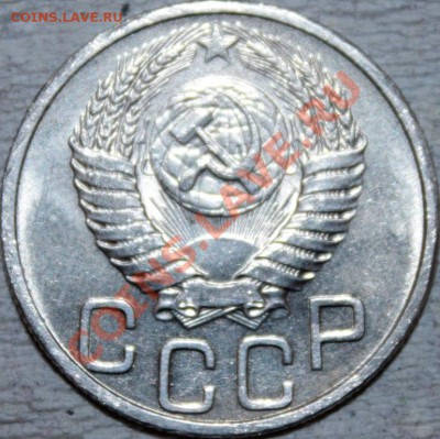20копеек 1951г UNC - IMG_2836