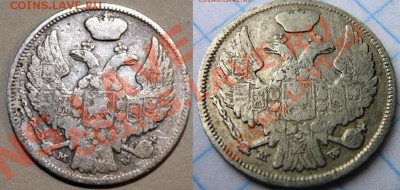 15 копеек 1 ZLOTY 1837 - 1