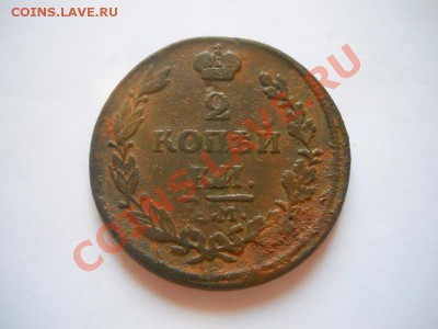 2 коп.1814 ем-нм.Окончание 28.10.13. 22-00. - 3.JPG