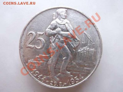 ЧЕХОСЛОВАКИЯ 25 КРОН ДО 28.10 - DSCF2455