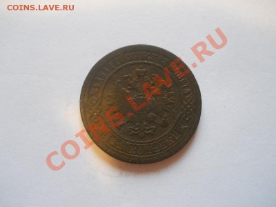2 коп.1870.ем.Окончание 28.10.13.22-00. - 6(1).JPG