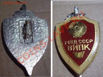 МВД СССР ВИПК - ВИПК.JPG