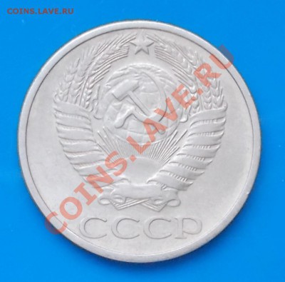 50 копеек 1975г до 25.10.2013 в 22-00 мск - DSCN2882 [1024x768].JPG
