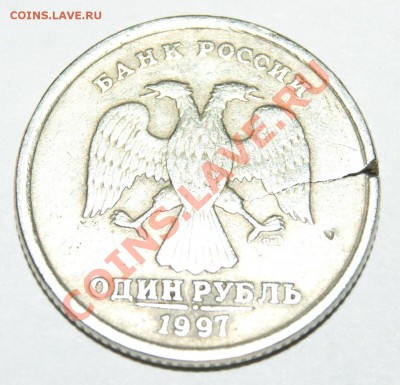 1 руб. 1997 сп брак загатовки - DSC03275.JPG