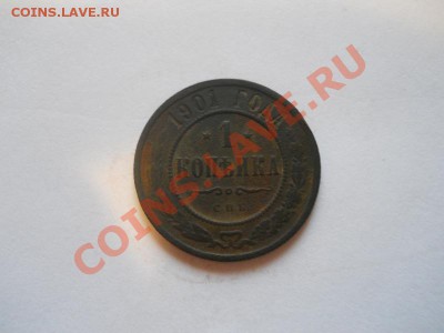 1 коп.1901 спб. Окончание 28.10.13.22-00. - 9.JPG