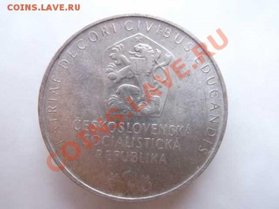 ЧЕХОСЛОВАКИЯ 25 КРОН,ДО 28.10 - DSCF2461