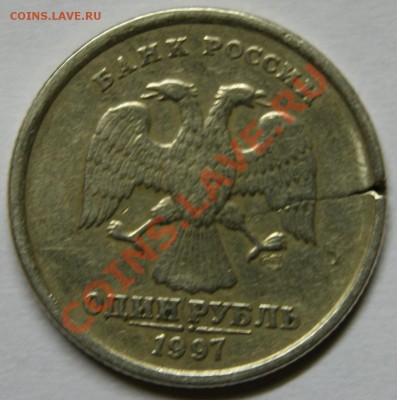 1 руб. 1997 сп брак загатовки - DSC03280.JPG