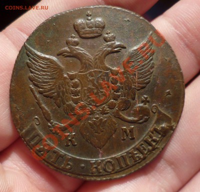 5 копеек 1787,1788,1791 гг.(КМ) "Симпатишные" на оценку.... - P1130175.JPG
