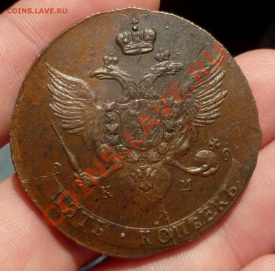 5 копеек 1787,1788,1791 гг.(КМ) "Симпатишные" на оценку.... - P1130196.JPG
