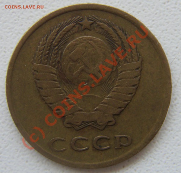3 копейки 1962 - 3коп1962-2