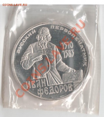 1р1983 "Федоров" пруф, новодел, до 26.10, 22-00 - 2