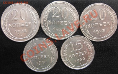 лот билона 20 коп. и 15 коп. окончание 23.10.13 в 22.00 - IMG_0156.JPG