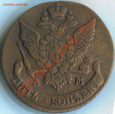 5 копеек 1792 АМ - ам
