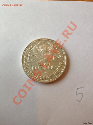 [5] 50 копеек - Полтинник 1924 ПЛ до 26.10.13 - IMG_2613.JPG