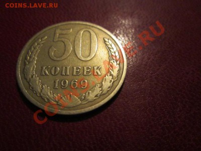 50 копеек ссср 5 штук+10,15,20,50коп-50 лет с.с - IMG_1732.JPG