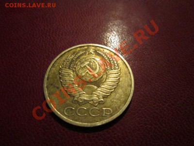 50 копеек ссср 5 штук+10,15,20,50коп-50 лет с.с - IMG_1735.JPG