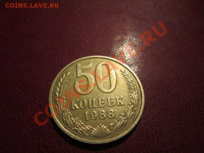 50 копеек ссср 5 штук+10,15,20,50коп-50 лет с.с - IMG_1736.JPG