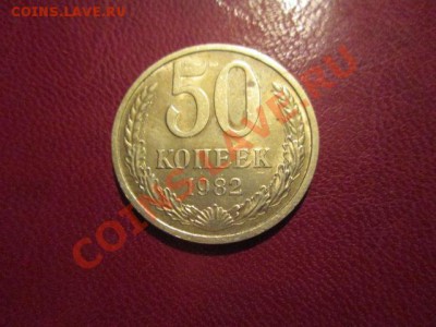 50 копеек ссср 5 штук+10,15,20,50коп-50 лет с.с - IMG_1738.JPG
