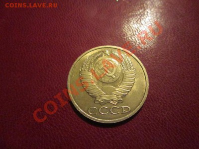 50 копеек ссср 5 штук+10,15,20,50коп-50 лет с.с - IMG_1739.JPG