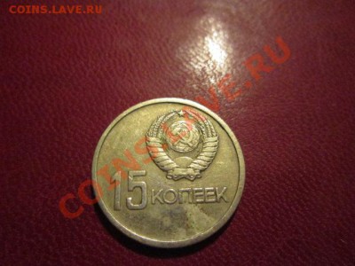 50 копеек ссср 5 штук+10,15,20,50коп-50 лет с.с - IMG_1747.JPG