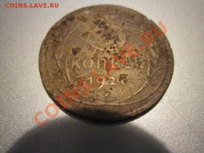 5 копеек 1927 штемпель1.11 или 1.2 - IMG_1727.JPG