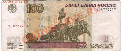 100руб гг4777777 с номинала до 27.10 в 22:00мск - 100руб.JPG
