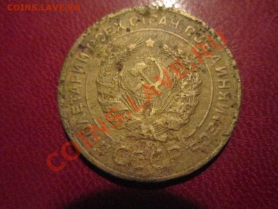 5 копеек 1927 штемпель1.11 или 1.2 - IMG_1728.JPG