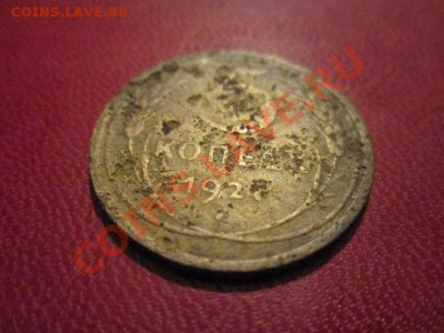5 копеек 1927 штемпель1.11 или 1.2 - IMG_1731.JPG