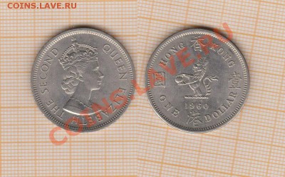 Гонконг - 1 доллар 1960г. Окончание 23.10.2013г. в 22:00 - 60