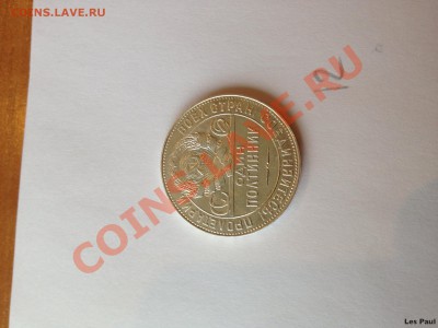 [12] 50 копеек - Полтинник 1924 ТР до 26.10.13 - IMG_2626.JPG