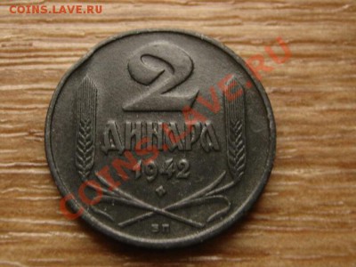 Сербия 2 динара 1942 до 24.10.13 в 21.00 М - IMG_5680