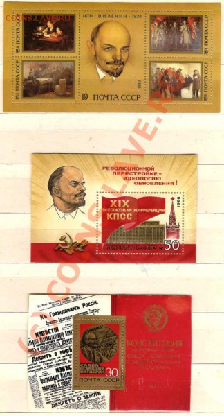 Ленин на почтовых марках. До 23.01.2010г. - Изображение 002