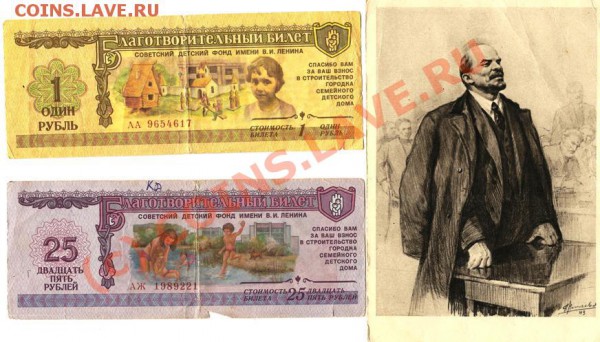 Ленин на почтовых марках. До 23.01.2010г. - Изображение 006