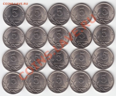 5 коп. 07-08 г.г.СП 40 шт.в блеске до 28.10.13 в 22.00 Мск - IMG_0009