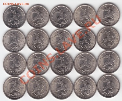 5 коп. 07-08 г.г.СП 40 шт.в блеске до 28.10.13 в 22.00 Мск - IMG_0010