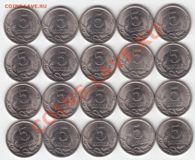 5 коп. 07-08 г.г.СП 40 шт.в блеске до 28.10.13 в 22.00 Мск - IMG_0007