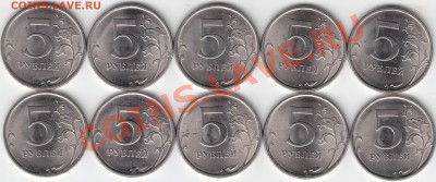 1,2 и 5 руб.09 г.СПМД 20 компл. до 25.10. в 21.00 Мск - IMG_0001