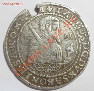 Талер 1561 года,Подделка тех времен.  Оценка - IMG_5186.JPG