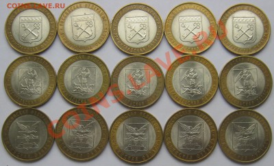 10р. БМ 2005-07г. Регионы СПМД - 15 шт. до 27.10 - 22:20 мск - 2005-07 г. Регионы СП - аверс