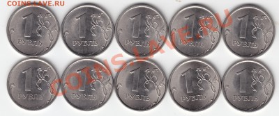1,2 и 5 руб.09 г.СПМД 20 компл. до 25.10. в 21.00 Мск - IMG_0011