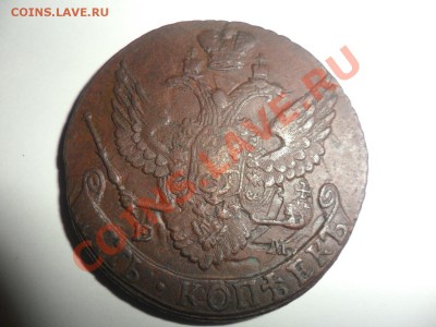5 копеек ЕМ 1794 г - фотоопарат 001ап