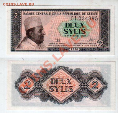 ГВИНЕЯ, 2 сили 1981, UNC, до 25.10 @ 22:00 - banknote_1032-0-0