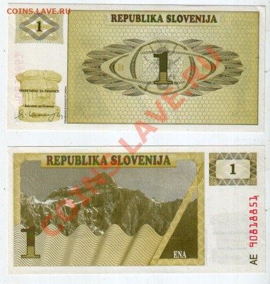 СЛОВЕНИЯ, 1 толар 1990, UNC, до 25.10 @ 22:00 - banknote_1032-0-2