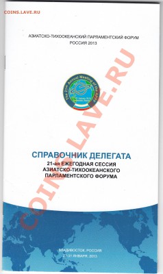 Спец.пропуска на авто. до 28.10.13 в 22.00 Мск - IMG_0016