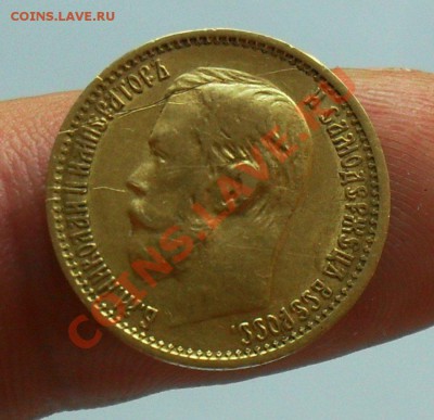 5 рублей 1899 год. оценка - SDC10017.JPG