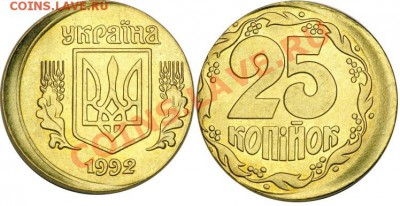 Украина Красивый брак 25 коп 1992 год - Бочка